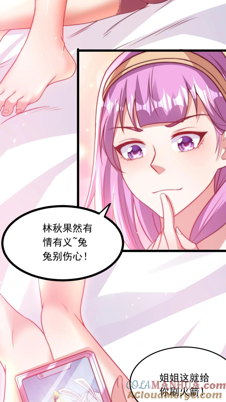 灵气复苏，我每天get一个新技能 - 第198话 how are you？ - 第3张图