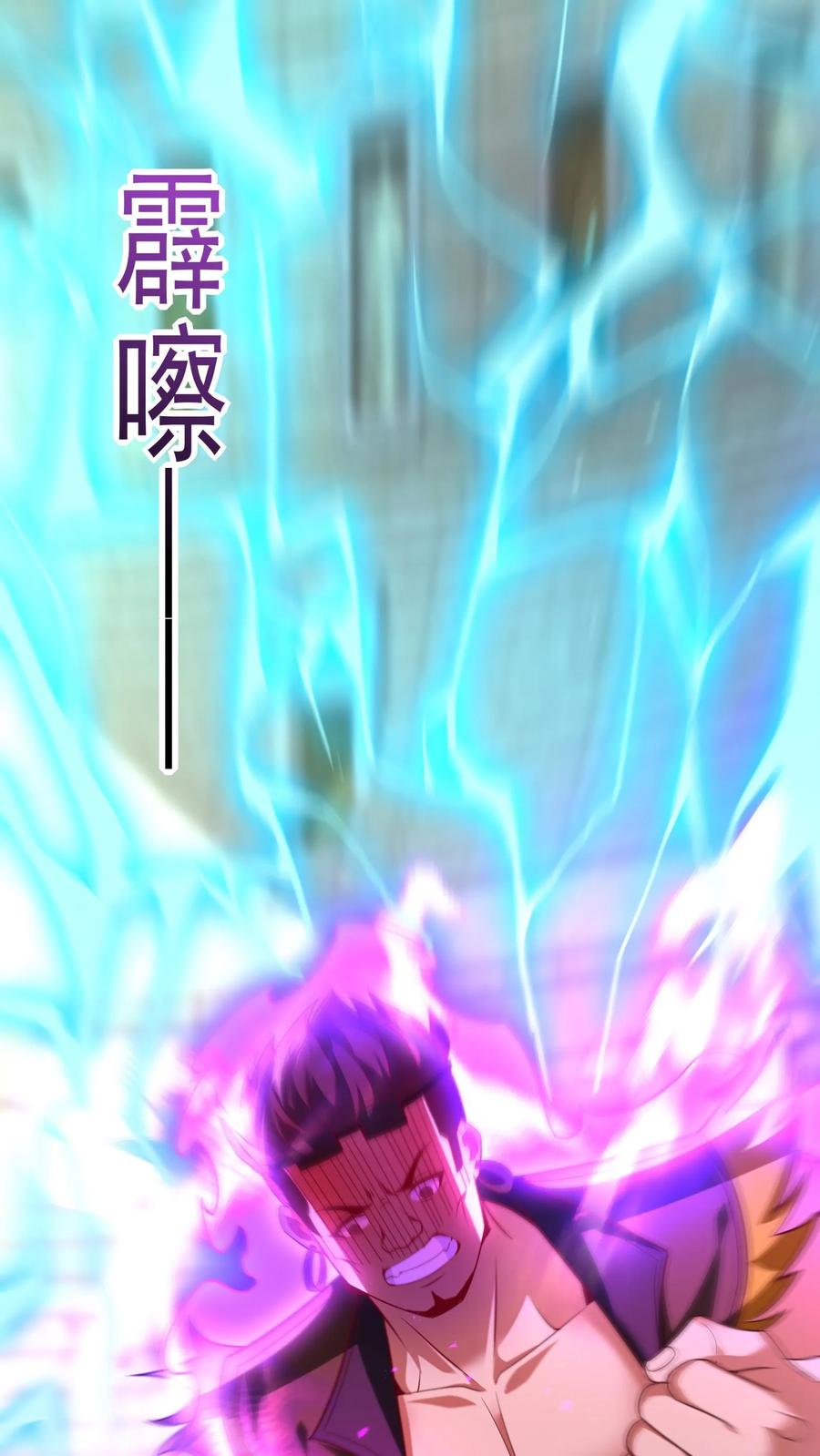 灵气复苏，我每天get一个新技能 - 第198话 how are you？ - 第30张图