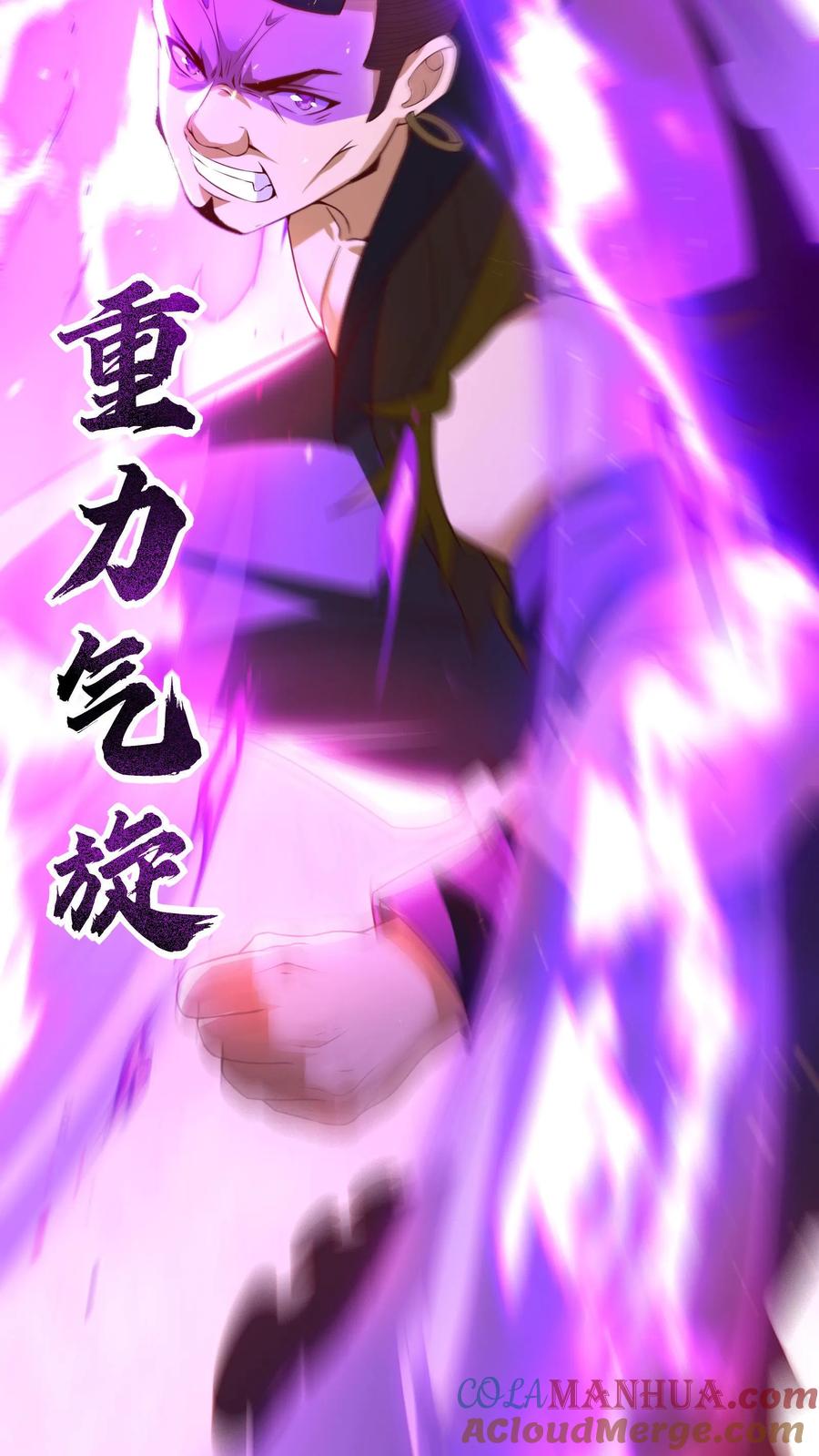 灵气复苏，我每天get一个新技能 - 第198话 how are you？ - 第15张图