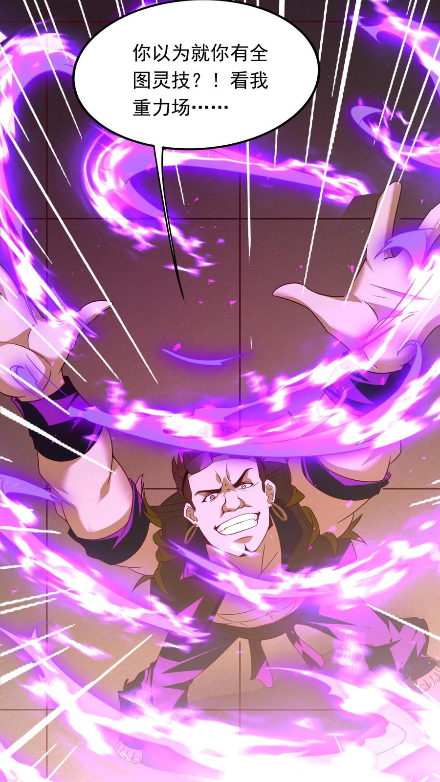 灵气复苏，我每天get一个新技能 - 第198话 how are you？ - 第34张图