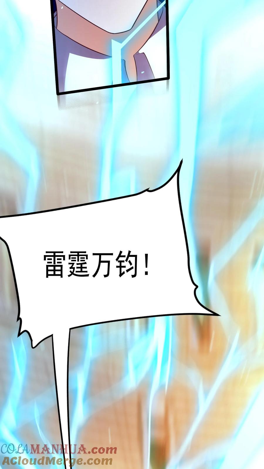 灵气复苏，我每天get一个新技能 - 第198话 how are you？ - 第25张图