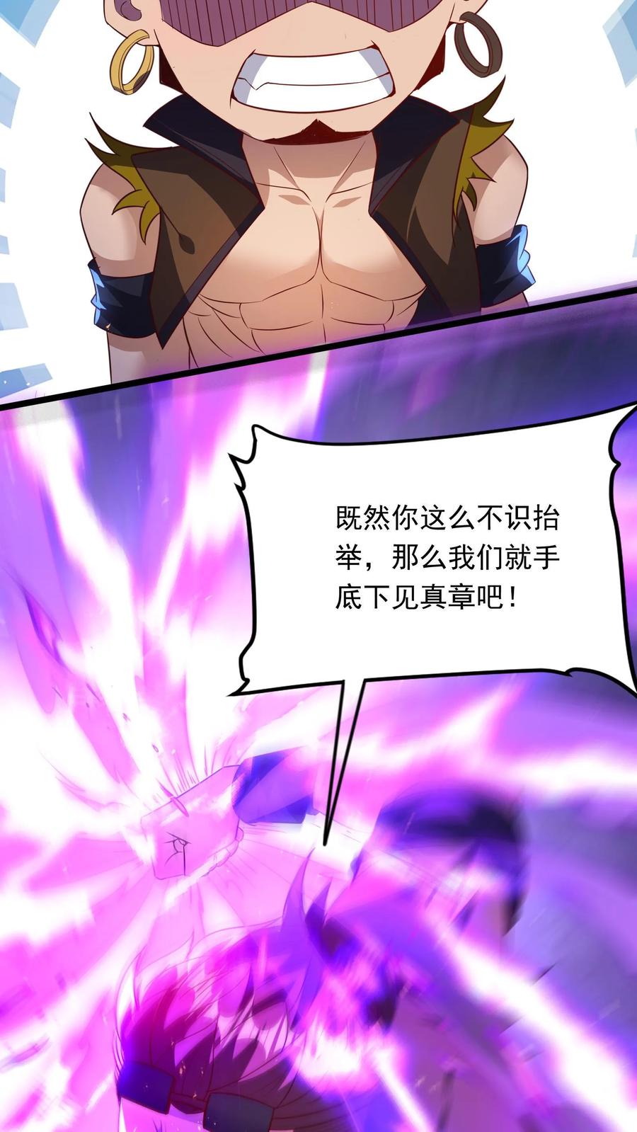 灵气复苏，我每天get一个新技能 - 第198话 how are you？ - 第14张图