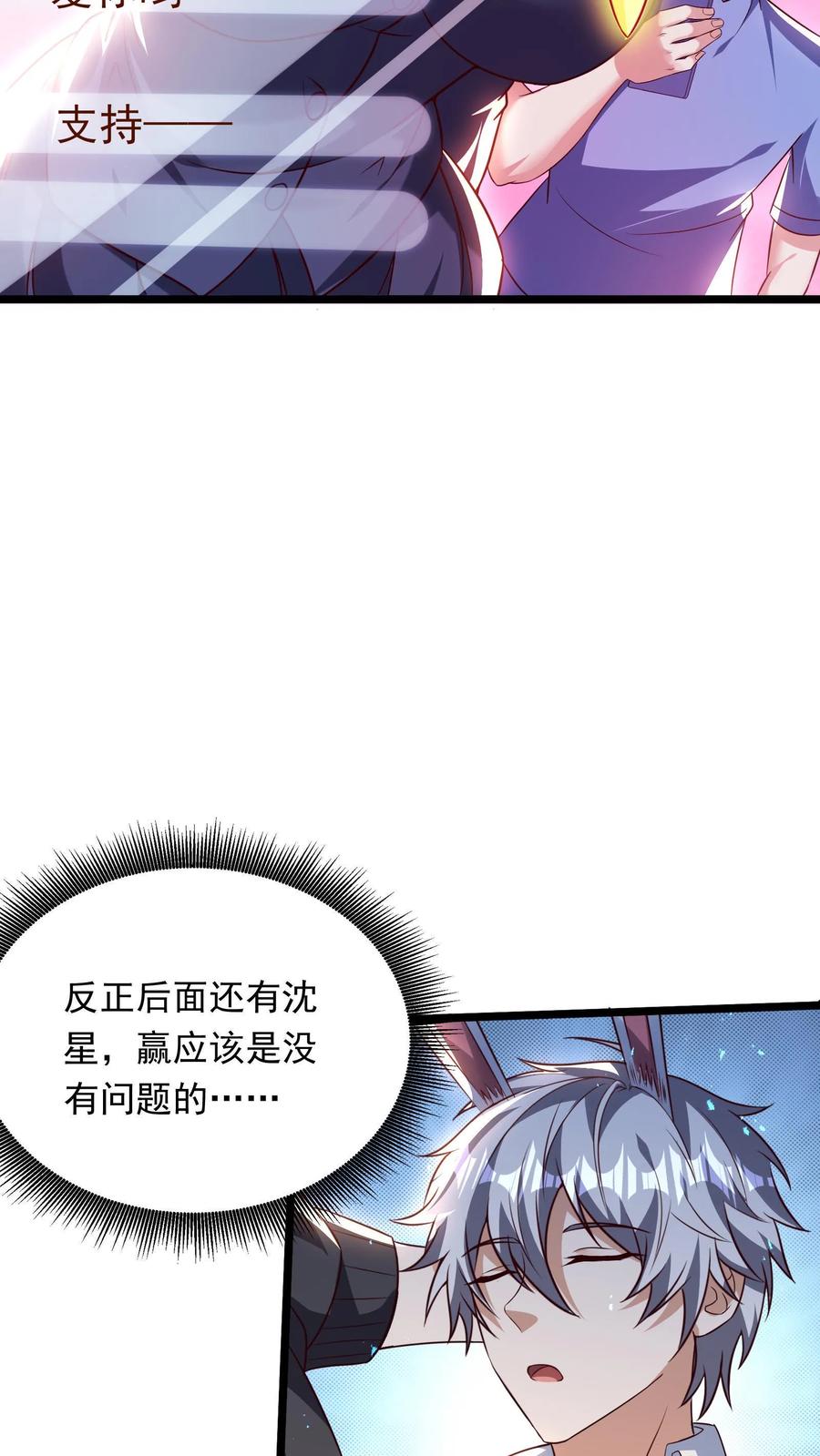 灵气复苏，我每天get一个新技能 - 第198话 how are you？ - 第6张图