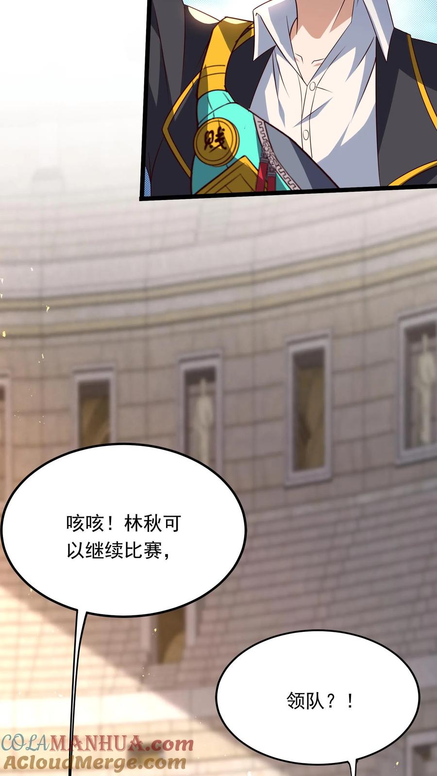 灵气复苏，我每天get一个新技能 - 第198话 how are you？ - 第7张图