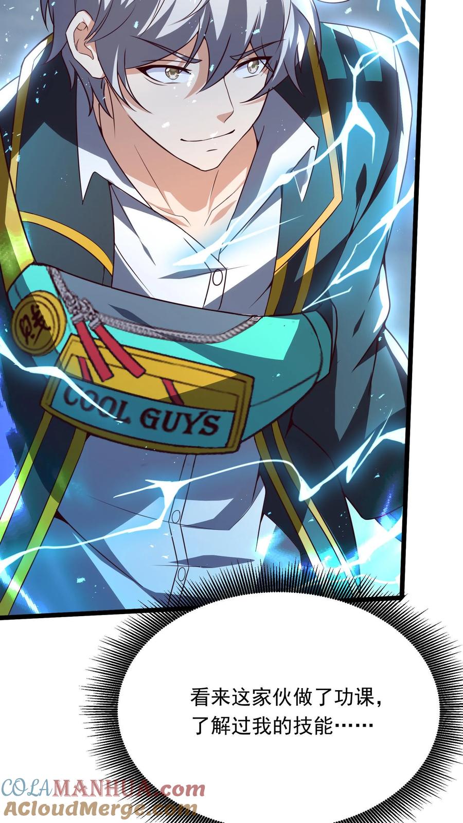 灵气复苏，我每天get一个新技能 - 第198话 how are you？ - 第23张图