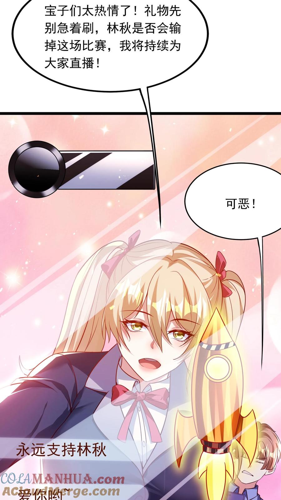 灵气复苏，我每天get一个新技能 - 第198话 how are you？ - 第5张图