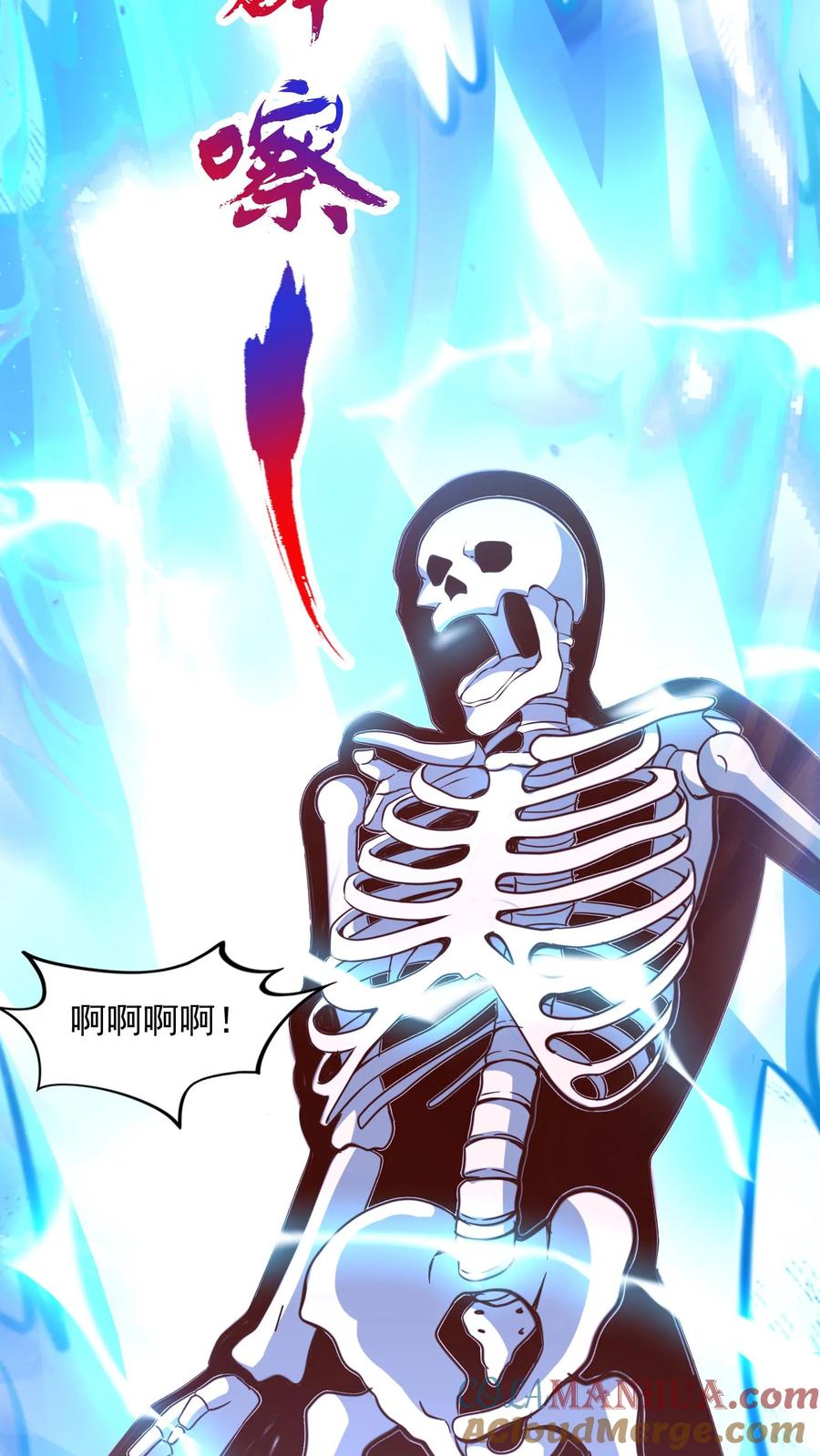 灵气复苏，我每天get一个新技能 - 第199话 喜欢玩阴招是吧？ - 第13张图