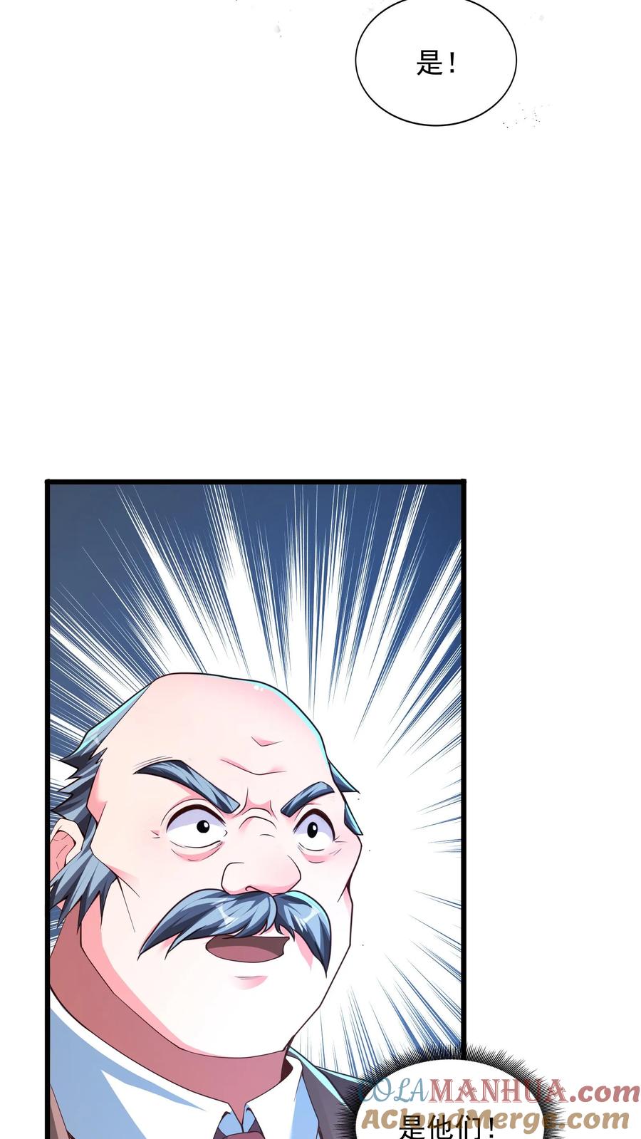 灵气复苏，我每天get一个新技能 - 第199话 喜欢玩阴招是吧？ - 第37张图