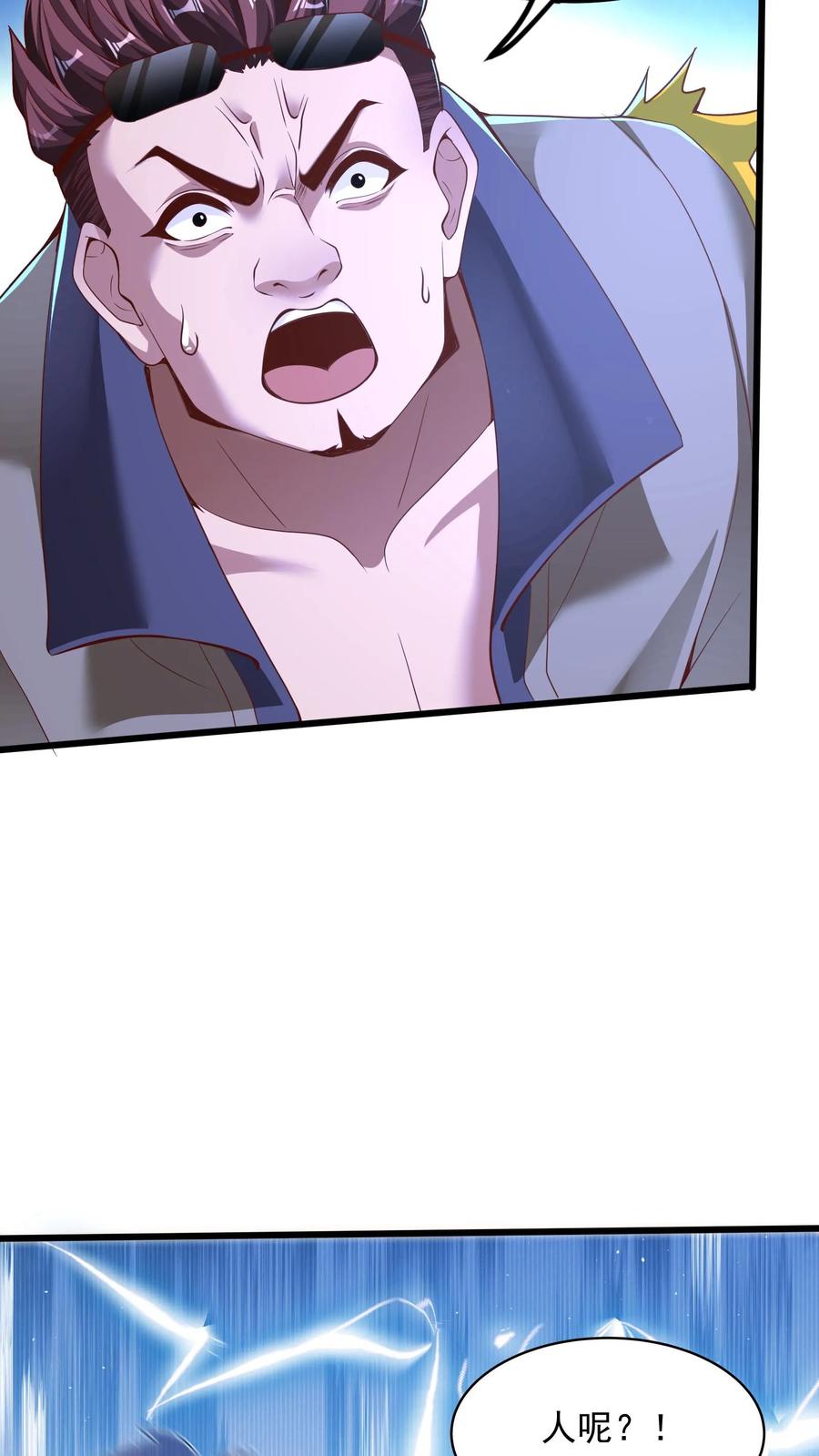 灵气复苏，我每天get一个新技能 - 第199话 喜欢玩阴招是吧？ - 第11张图