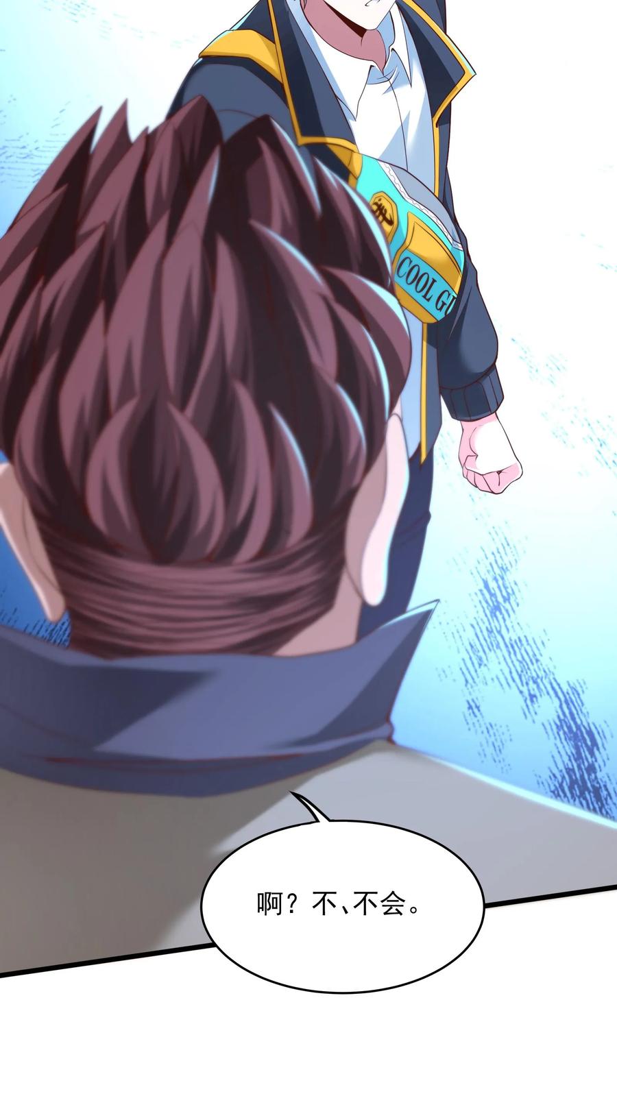 灵气复苏，我每天get一个新技能 - 第199话 喜欢玩阴招是吧？ - 第27张图