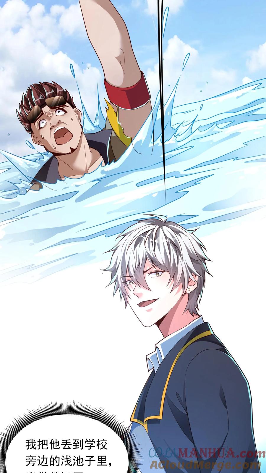 灵气复苏，我每天get一个新技能 - 第199话 喜欢玩阴招是吧？ - 第31张图