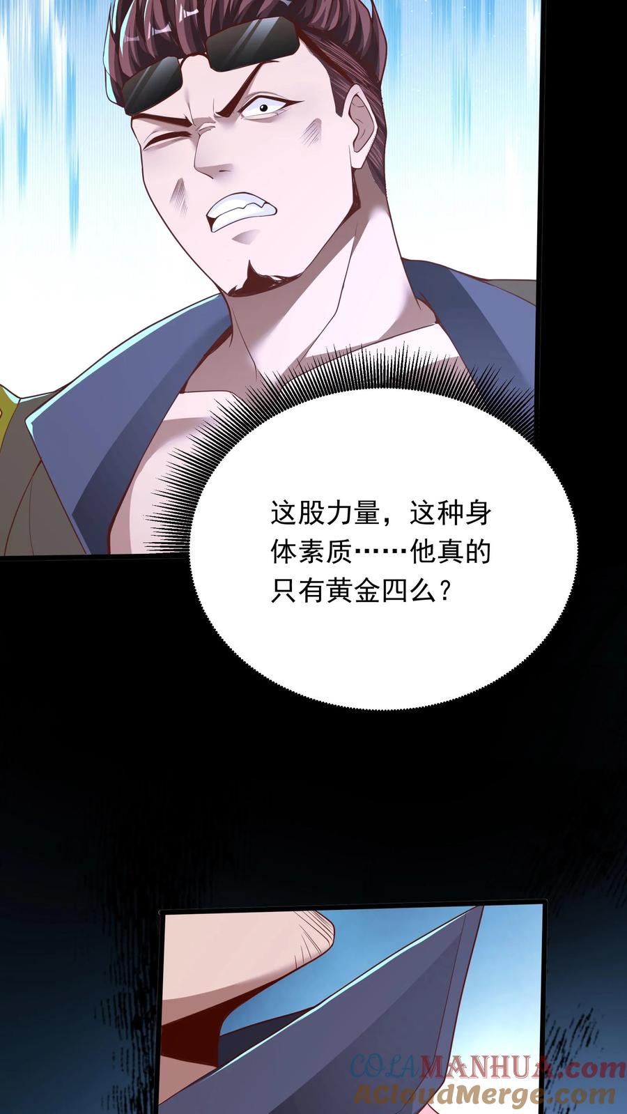 灵气复苏，我每天get一个新技能 - 第199话 喜欢玩阴招是吧？ - 第25张图