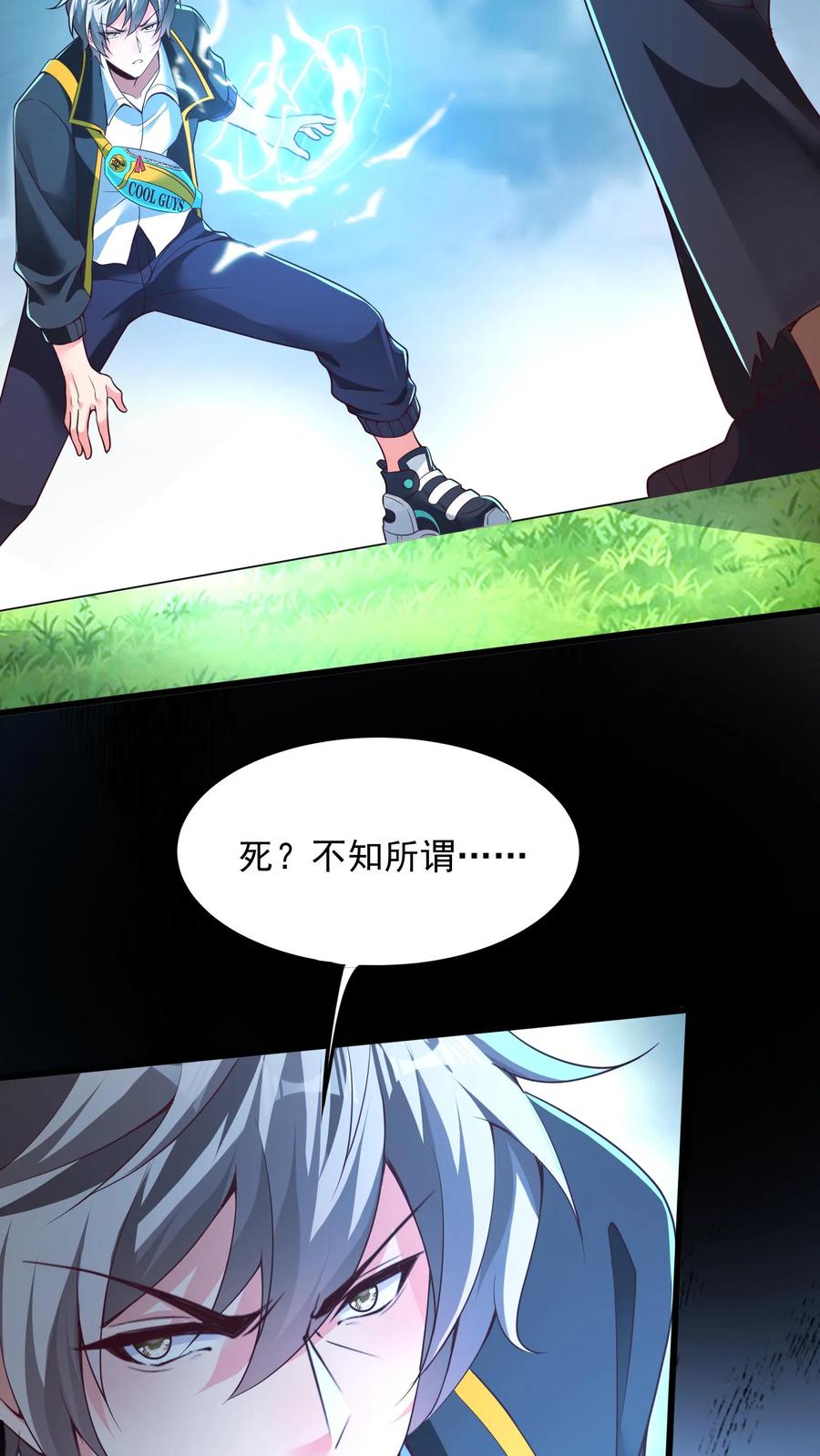 灵气复苏，我每天get一个新技能 - 第199话 喜欢玩阴招是吧？ - 第3张图