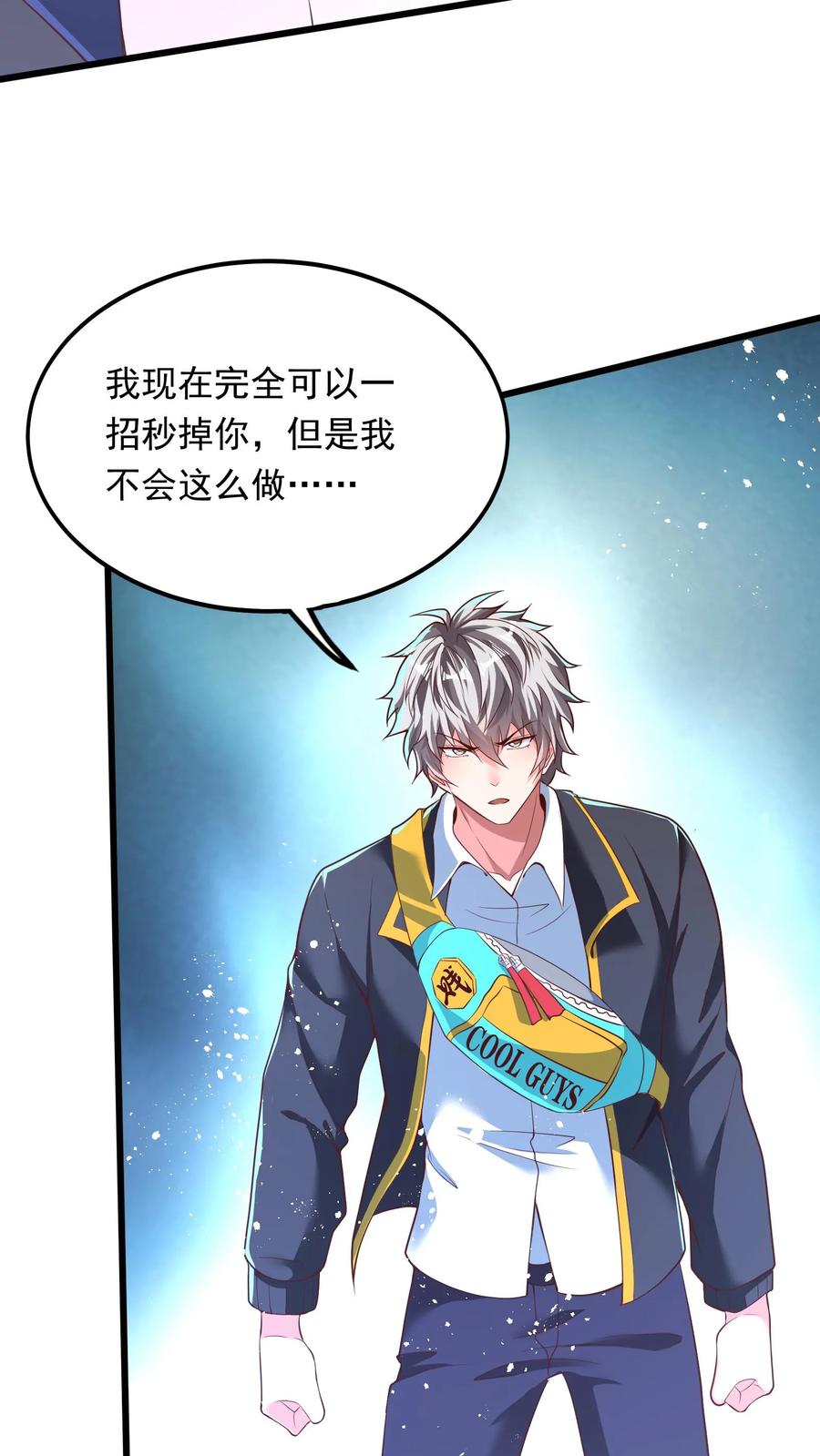 灵气复苏，我每天get一个新技能 - 第199话 喜欢玩阴招是吧？ - 第20张图