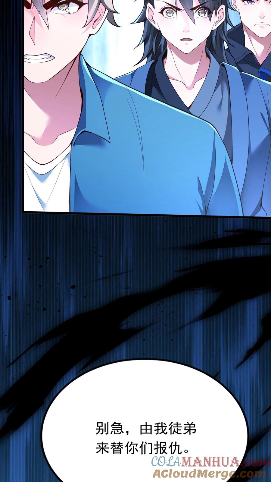 灵气复苏，我每天get一个新技能 - 第199话 喜欢玩阴招是吧？ - 第34张图