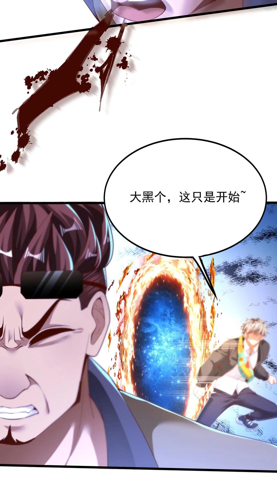 灵气复苏，我每天get一个新技能 - 第199话 喜欢玩阴招是吧？ - 第15张图