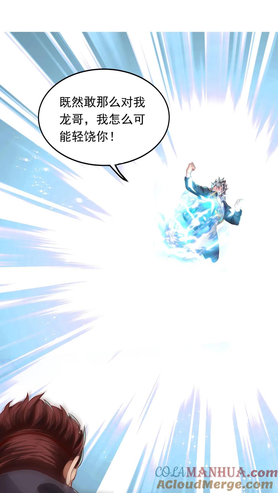 灵气复苏，我每天get一个新技能 - 第199话 喜欢玩阴招是吧？ - 第16张图