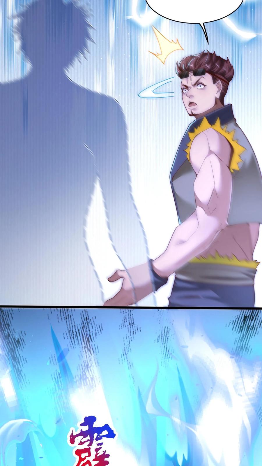 灵气复苏，我每天get一个新技能 - 第199话 喜欢玩阴招是吧？ - 第12张图