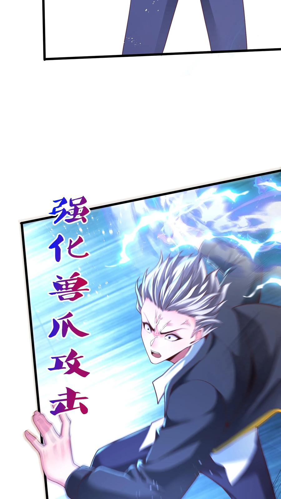 灵气复苏，我每天get一个新技能 - 第199话 喜欢玩阴招是吧？ - 第21张图