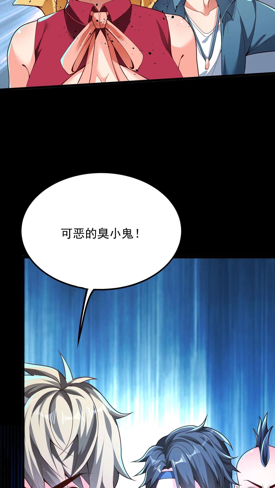 灵气复苏，我每天get一个新技能 - 第199话 喜欢玩阴招是吧？ - 第33张图