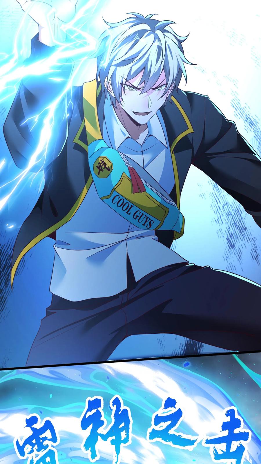 灵气复苏，我每天get一个新技能 - 第199话 喜欢玩阴招是吧？ - 第5张图