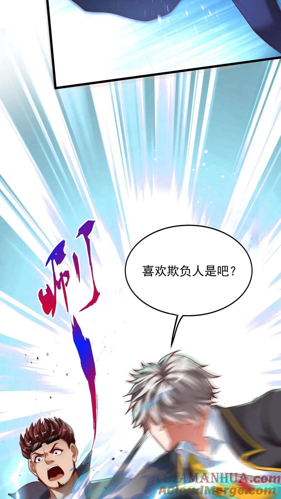 灵气复苏，我每天get一个新技能 - 第199话 喜欢玩阴招是吧？ - 第22张图