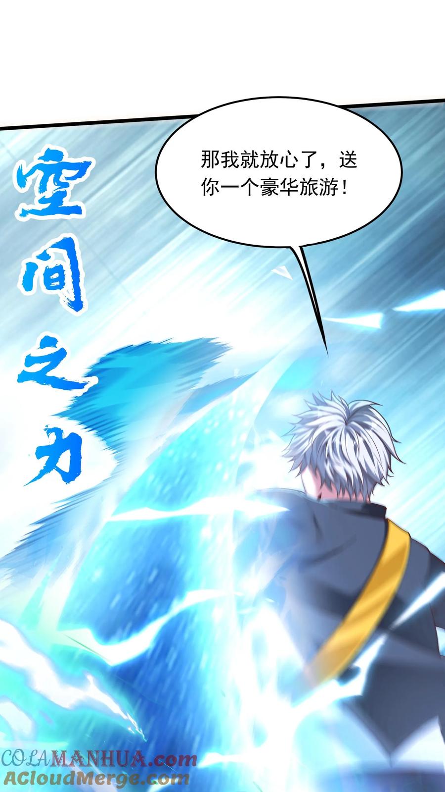 灵气复苏，我每天get一个新技能 - 第199话 喜欢玩阴招是吧？ - 第28张图