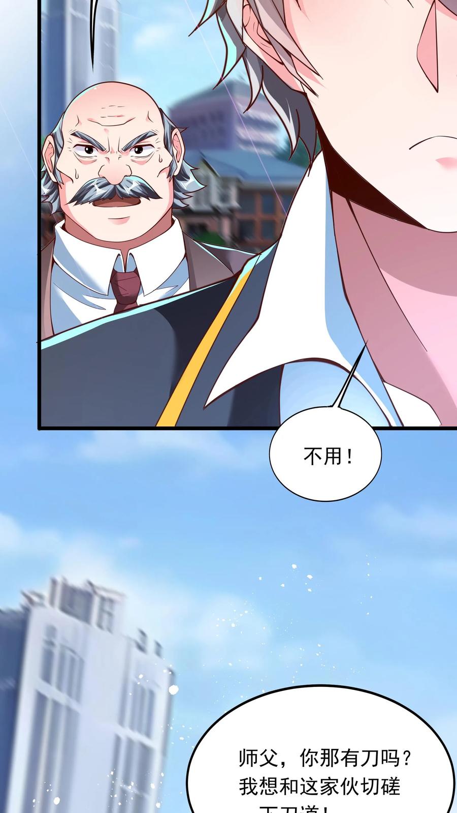 灵气复苏，我每天get一个新技能 - 第199话 喜欢玩阴招是吧？ - 第42张图