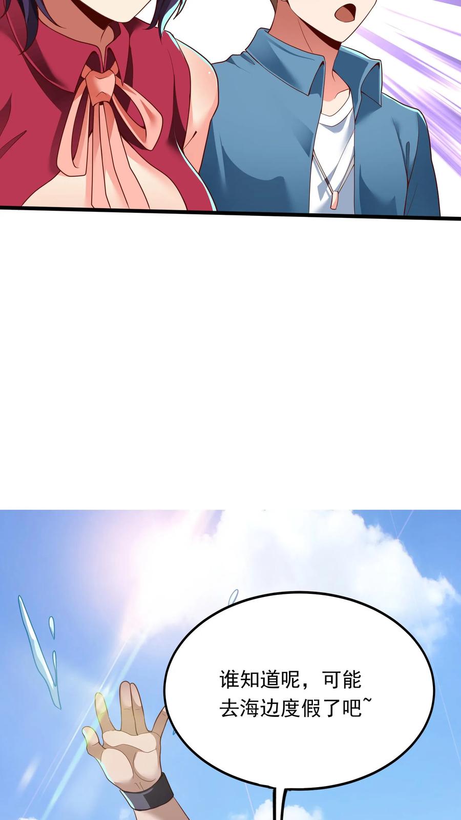 灵气复苏，我每天get一个新技能 - 第199话 喜欢玩阴招是吧？ - 第30张图