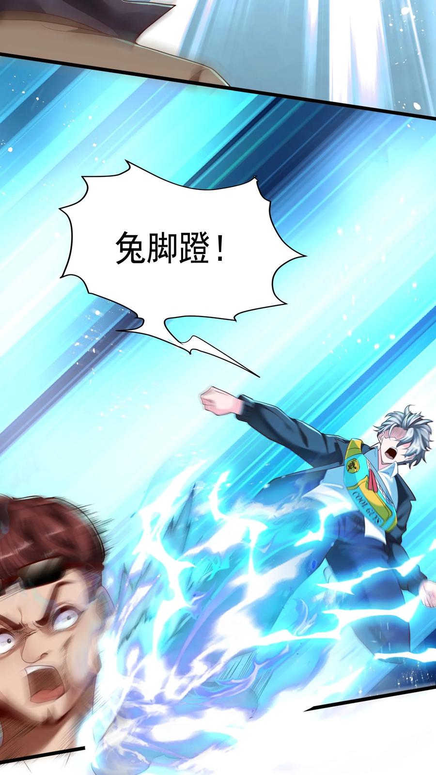 灵气复苏，我每天get一个新技能 - 第199话 喜欢玩阴招是吧？ - 第17张图