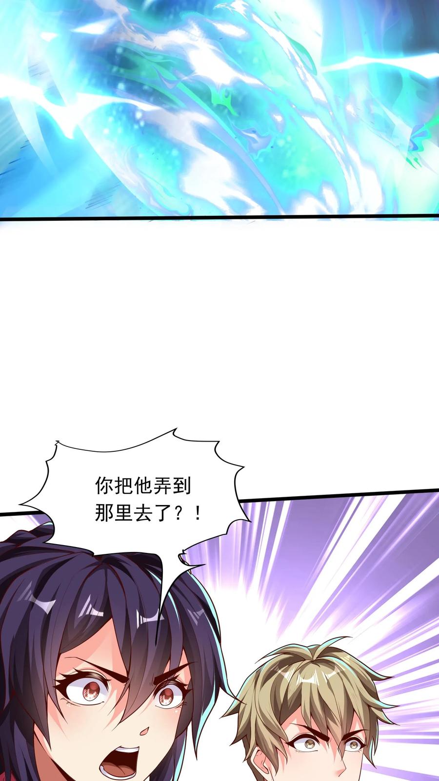 灵气复苏，我每天get一个新技能 - 第199话 喜欢玩阴招是吧？ - 第29张图