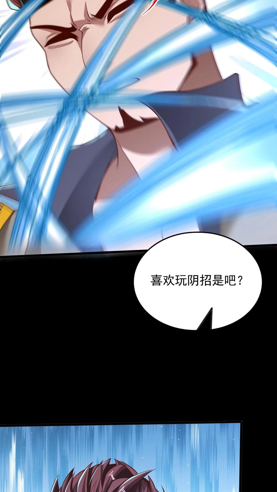 灵气复苏，我每天get一个新技能 - 第199话 喜欢玩阴招是吧？ - 第24张图