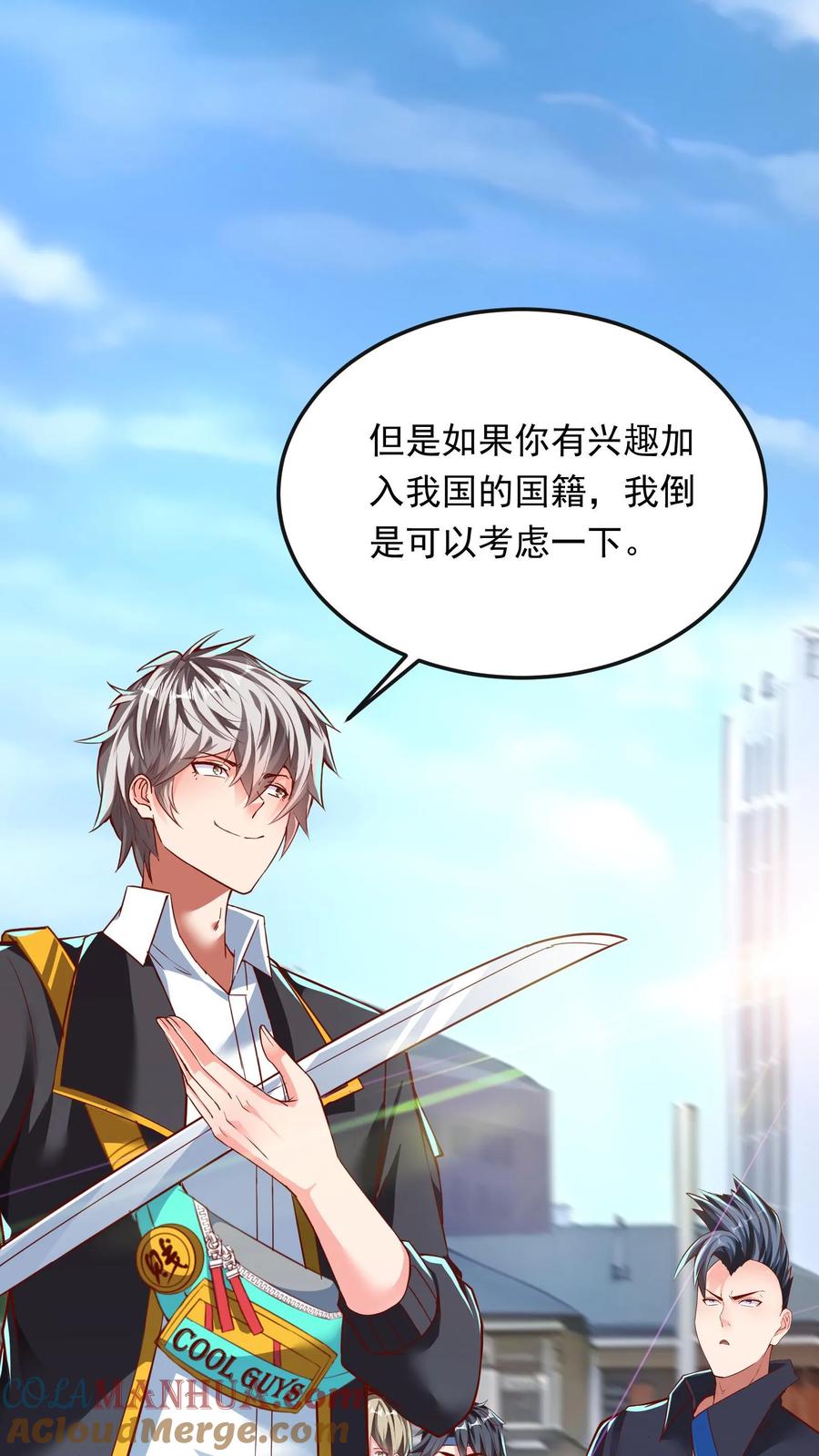 灵气复苏，我每天get一个新技能 - 第200话 请收我为徒！ - 第40张图