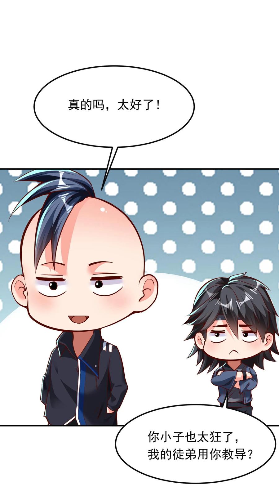 灵气复苏，我每天get一个新技能 - 第200话 请收我为徒！ - 第9张图