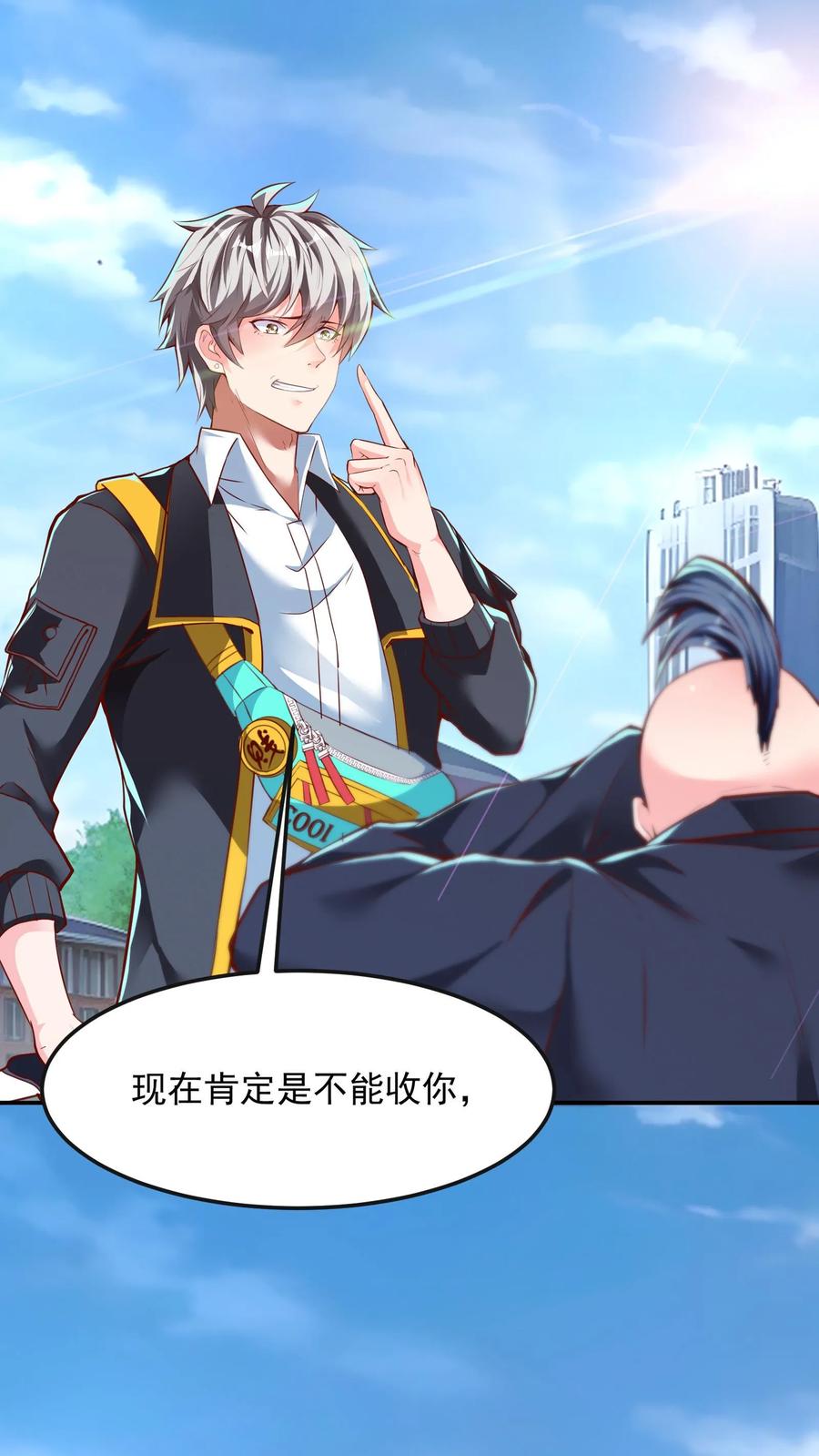 灵气复苏，我每天get一个新技能 - 第200话 请收我为徒！ - 第39张图