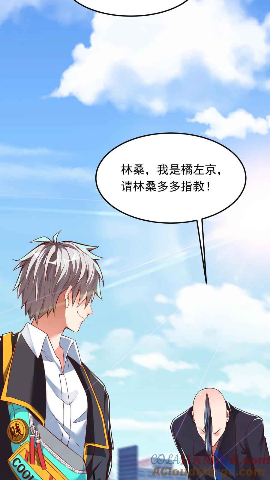 灵气复苏，我每天get一个新技能 - 第200话 请收我为徒！ - 第7张图