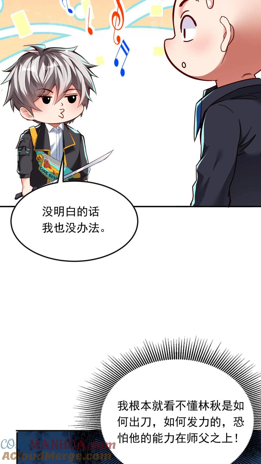 灵气复苏，我每天get一个新技能 - 第200话 请收我为徒！ - 第34张图