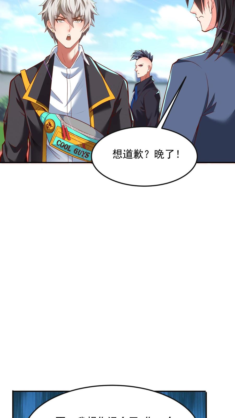 灵气复苏，我每天get一个新技能 - 第200话 请收我为徒！ - 第44张图