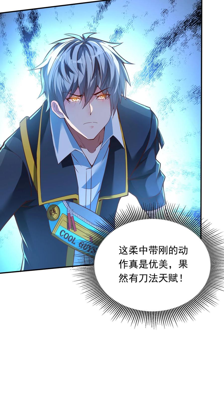 灵气复苏，我每天get一个新技能 - 第200话 请收我为徒！ - 第15张图