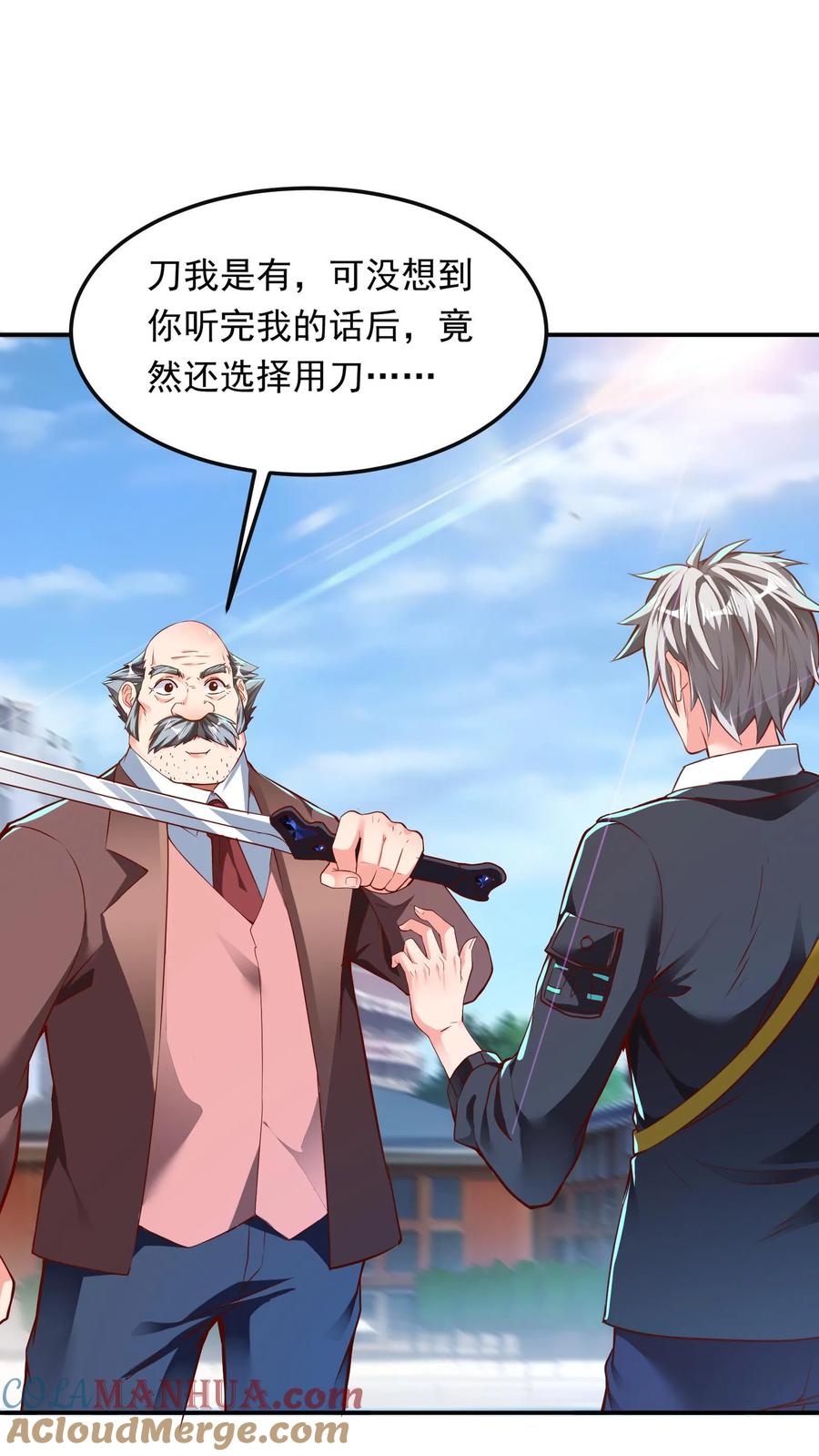 灵气复苏，我每天get一个新技能 - 第200话 请收我为徒！ - 第4张图