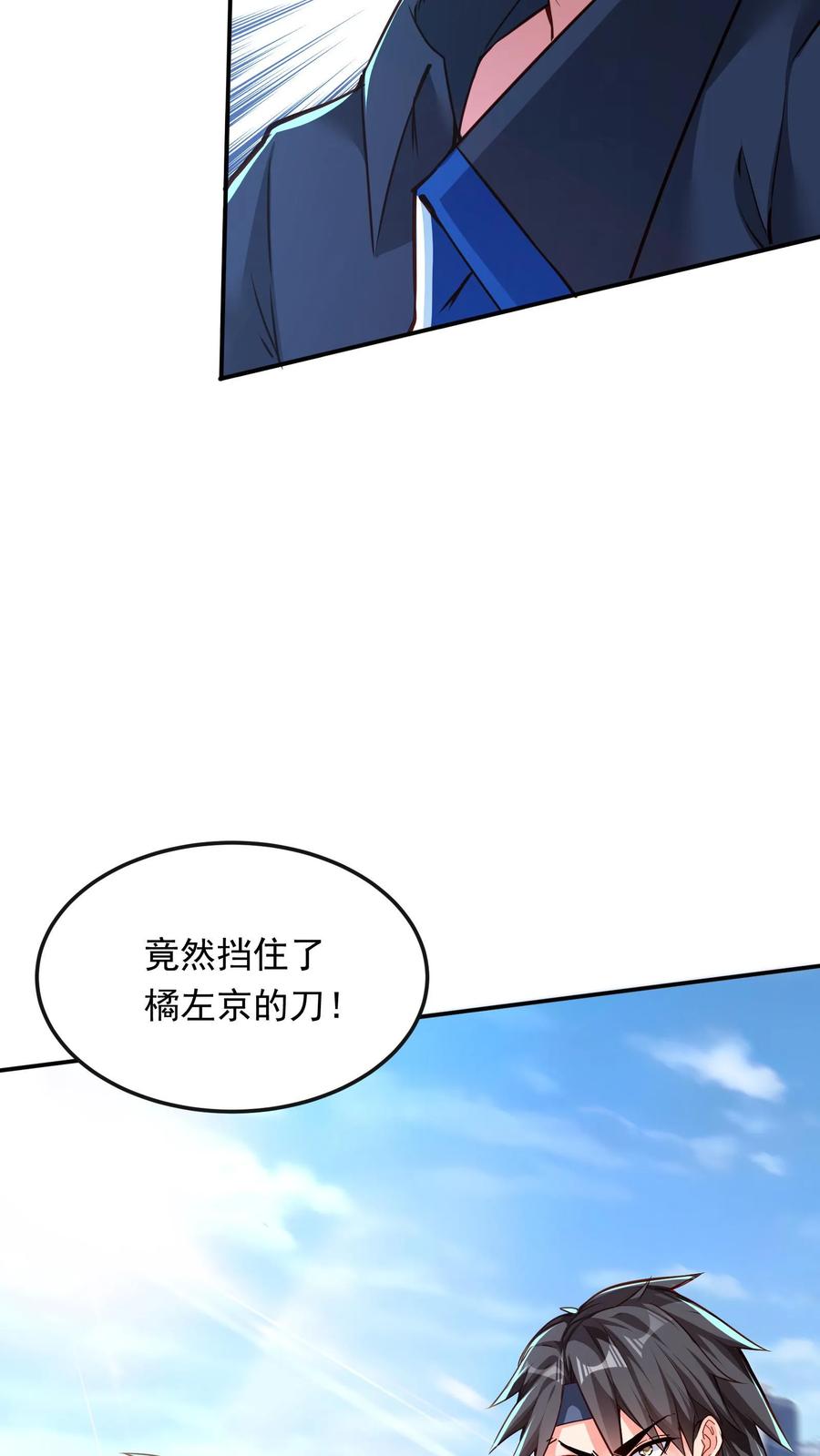 灵气复苏，我每天get一个新技能 - 第200话 请收我为徒！ - 第21张图