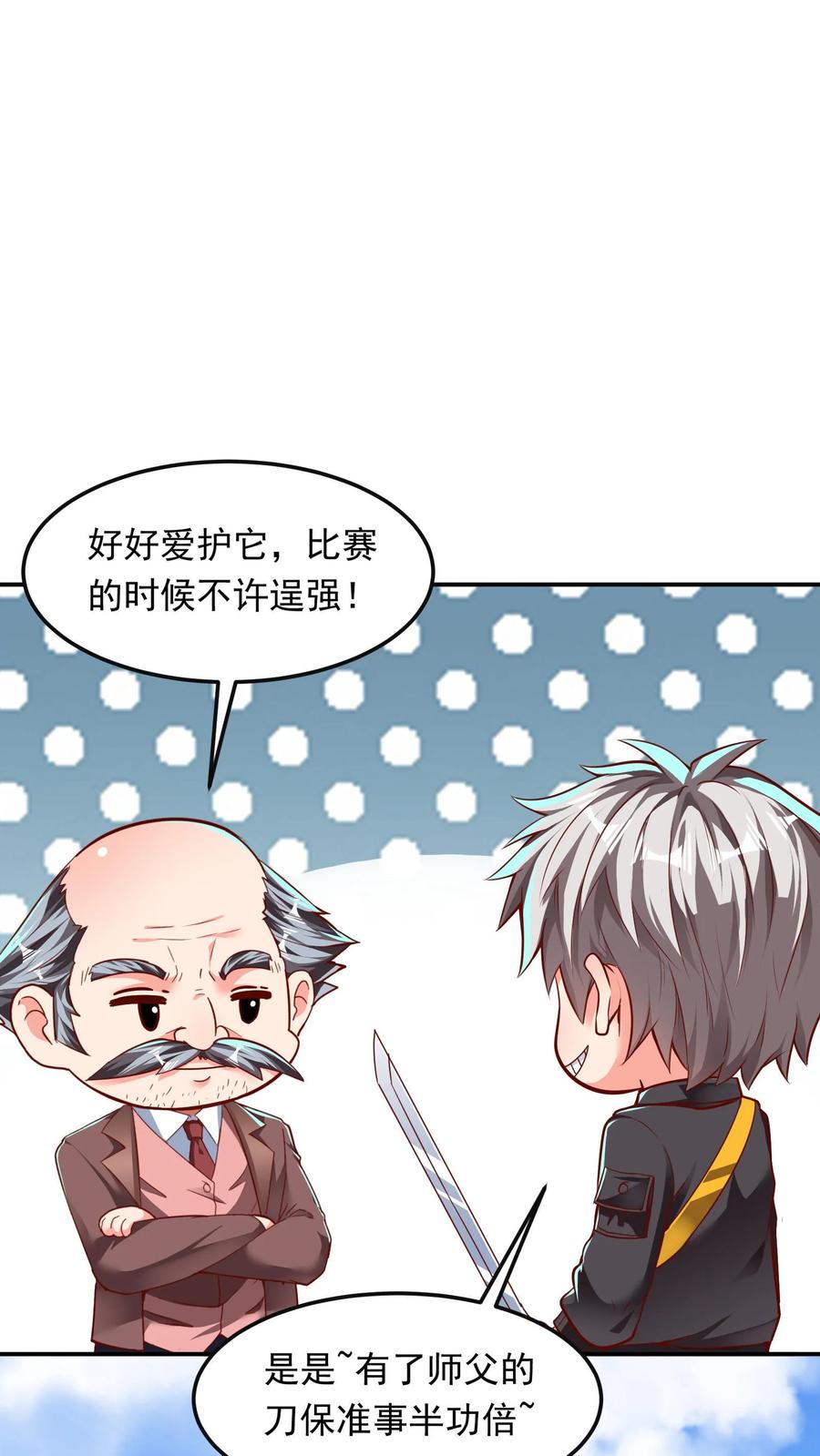 灵气复苏，我每天get一个新技能 - 第200话 请收我为徒！ - 第6张图