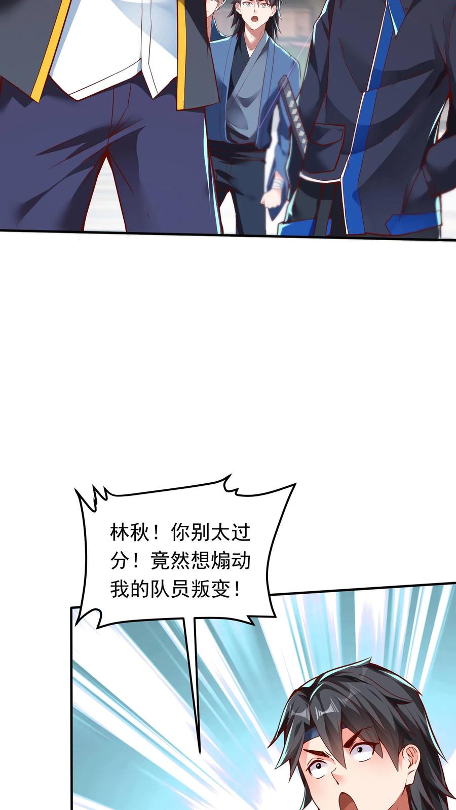 灵气复苏，我每天get一个新技能 - 第200话 请收我为徒！ - 第41张图