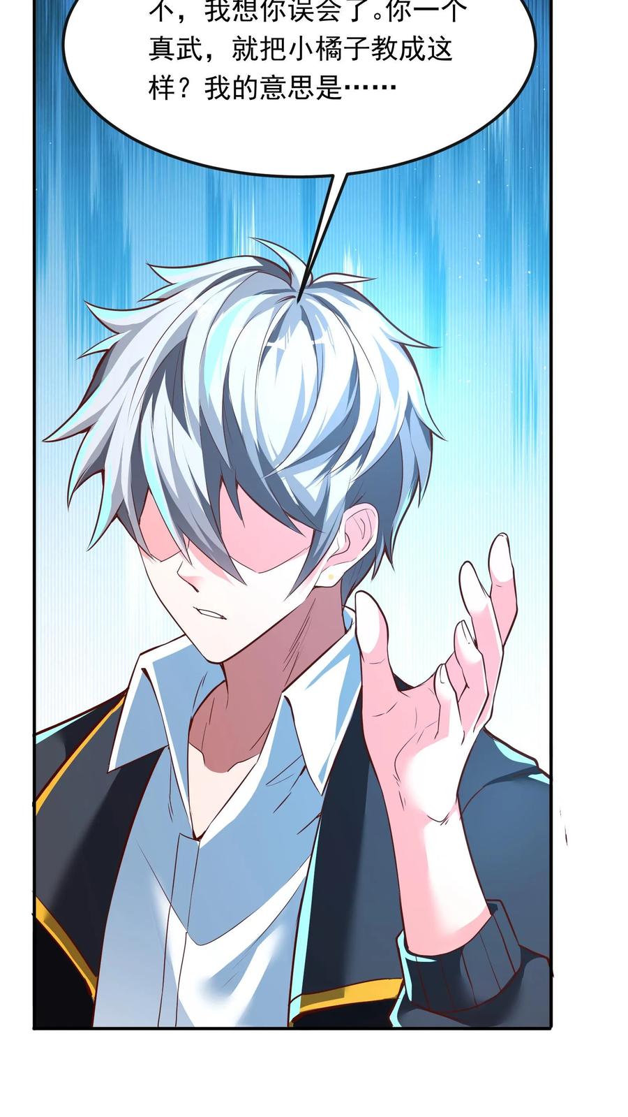 灵气复苏，我每天get一个新技能 - 第200话 请收我为徒！ - 第45张图