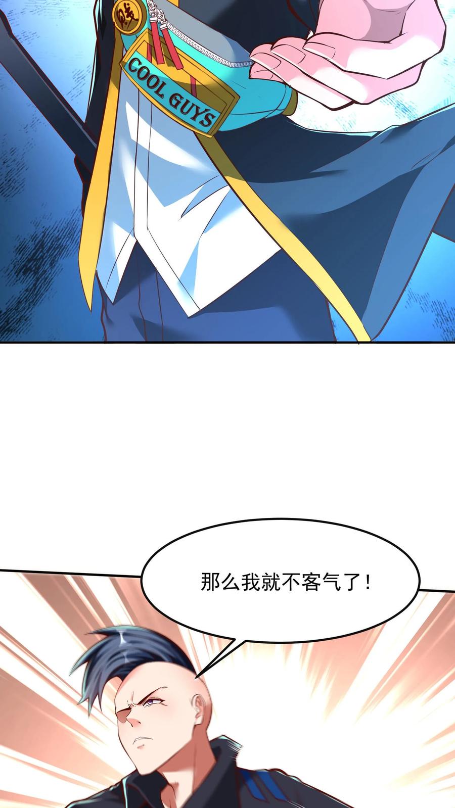 灵气复苏，我每天get一个新技能 - 第200话 请收我为徒！ - 第12张图