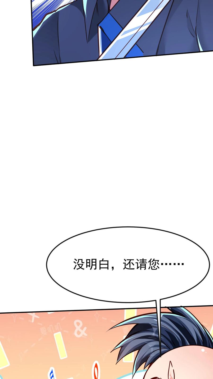 灵气复苏，我每天get一个新技能 - 第200话 请收我为徒！ - 第33张图