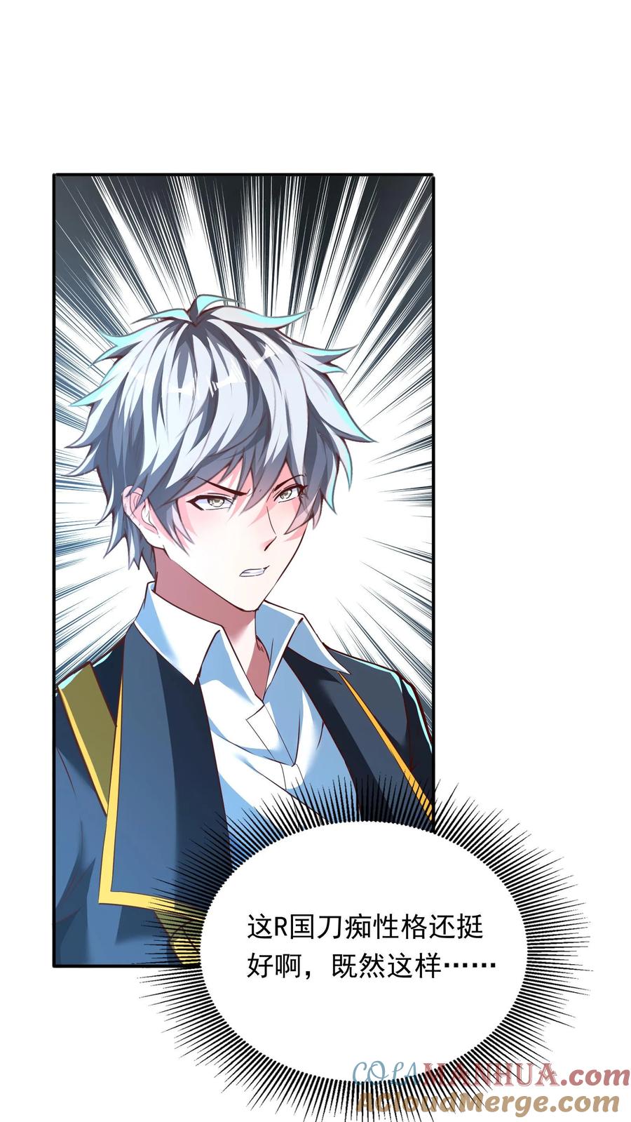 灵气复苏，我每天get一个新技能 - 第200话 请收我为徒！ - 第10张图