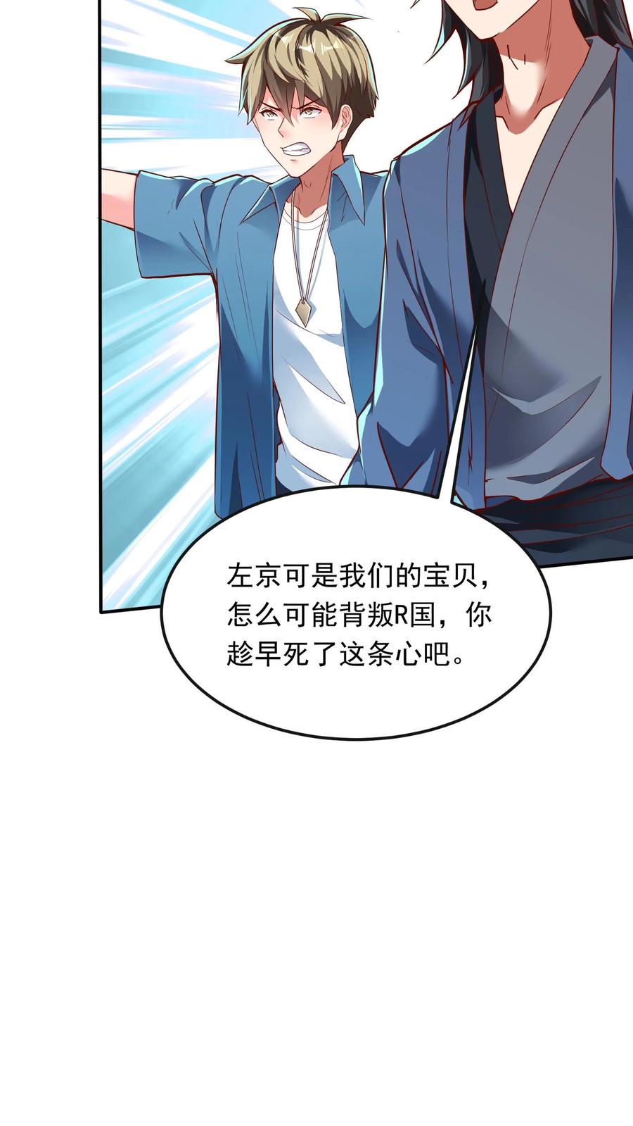 灵气复苏，我每天get一个新技能 - 第200话 请收我为徒！ - 第42张图