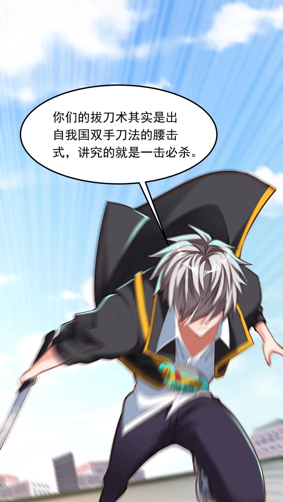 灵气复苏，我每天get一个新技能 - 第200话 请收我为徒！ - 第26张图