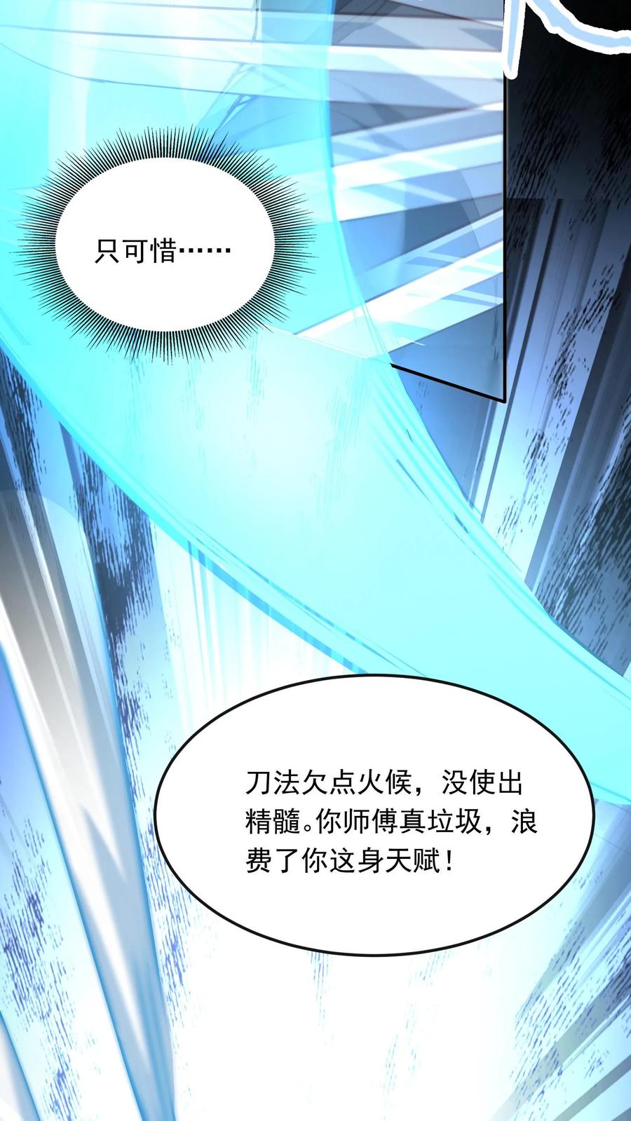 灵气复苏，我每天get一个新技能 - 第200话 请收我为徒！ - 第18张图